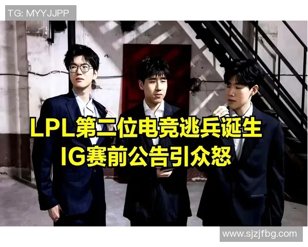 电竞新闻英雄联盟热议JDG战术争议引发玩家热烈讨论与分析